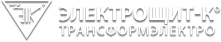 Электрощит-К